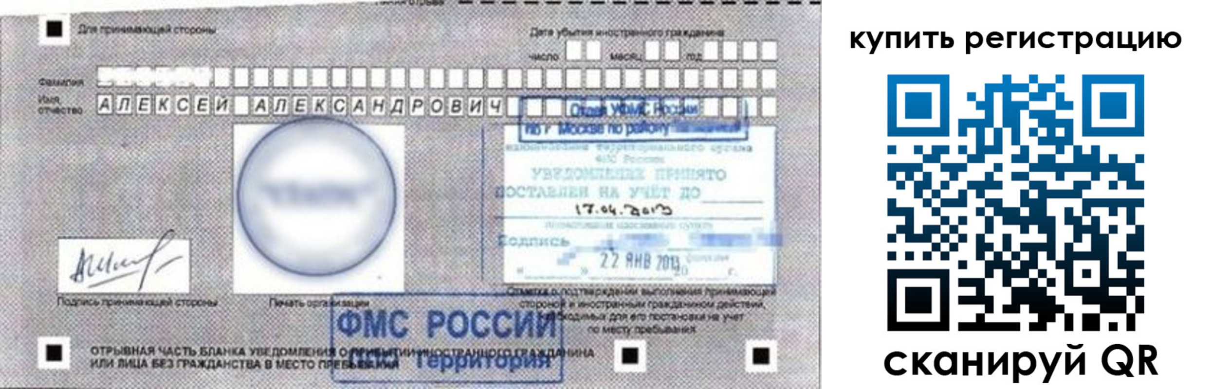 временная регистрация в Ейске