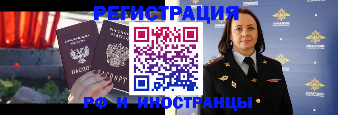 прописка паспорт в Ейске