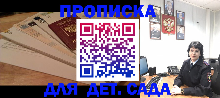 прописка иностранных граждан в Ейске