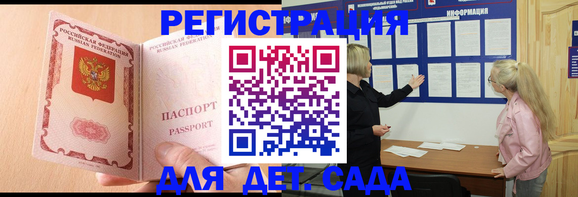 миграционный учет в Ейске