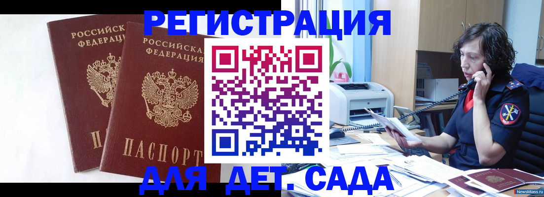 временная регистрация поиск в Ейске